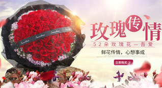 新疆伊犁州鲜花速递